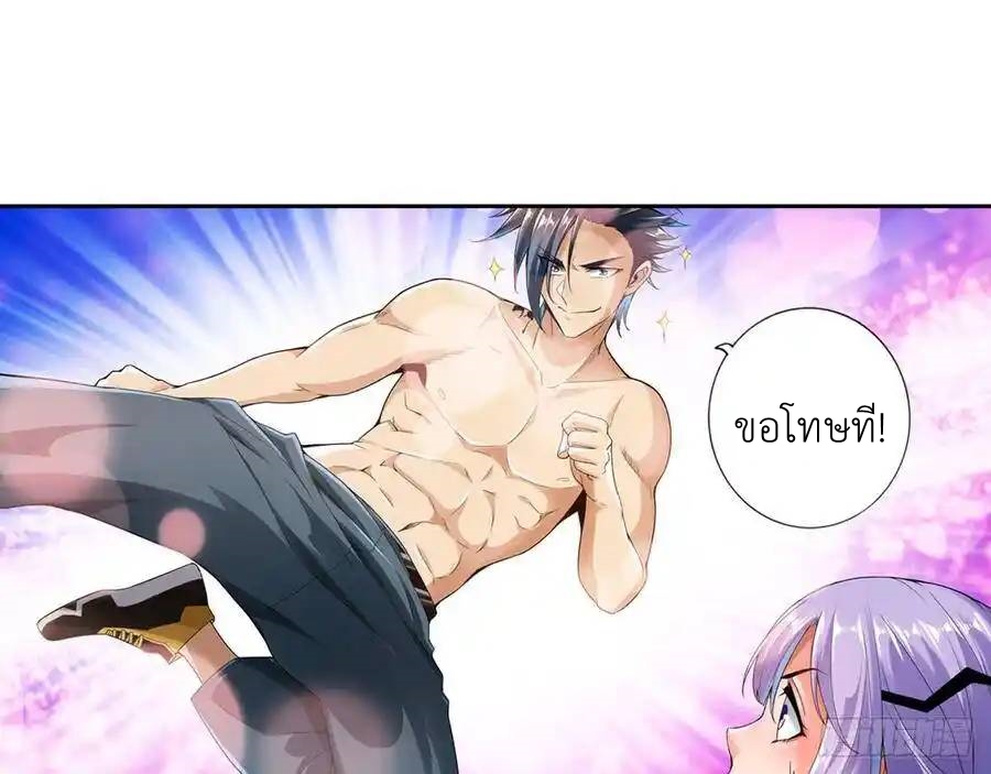 The Strongest Death System ตอนที่ 6 หน้า 30