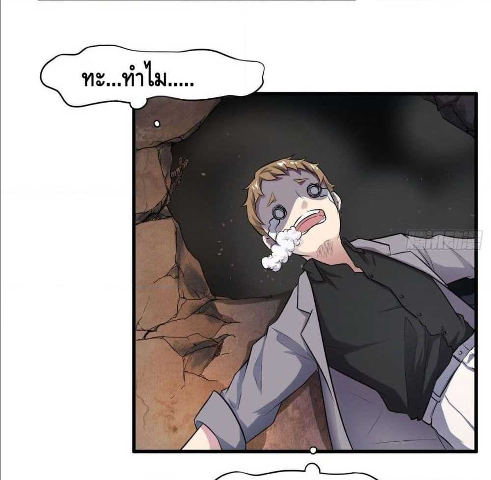 High energy strikes ตอนที่ 9 หน้า 45