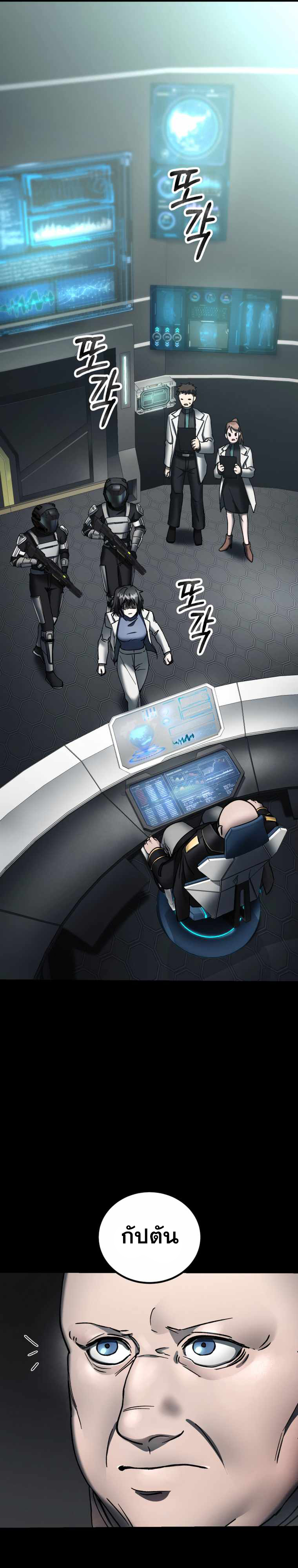 ฉันกลายเป็นสัตว์ประหลาดต่างดาวที่เติบโตได้ ตอนที่ 5 หน้า 2