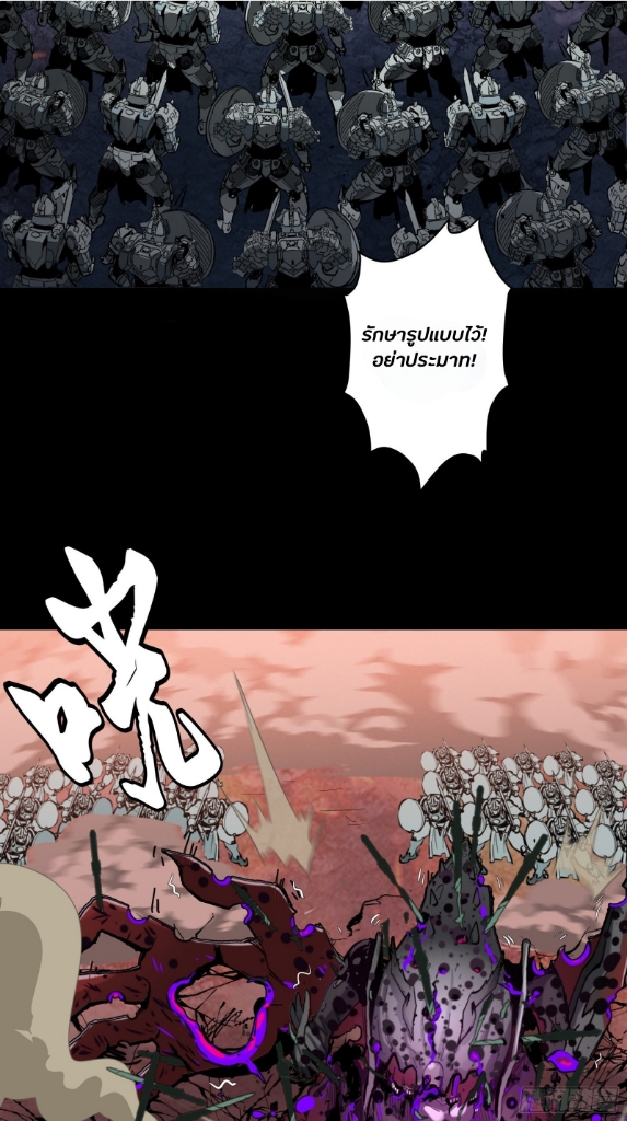 Legend of Star Genera ชนจีน ตอนที่ 43 หน้า 40