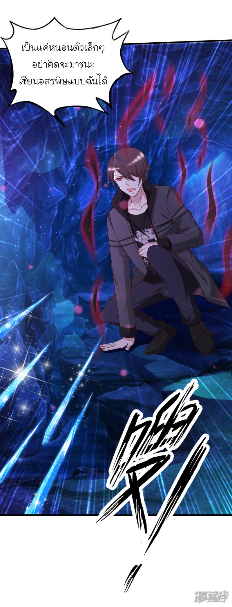 ราชาดอกไม้อมตะ ตอนที่ 46 หน้า 24