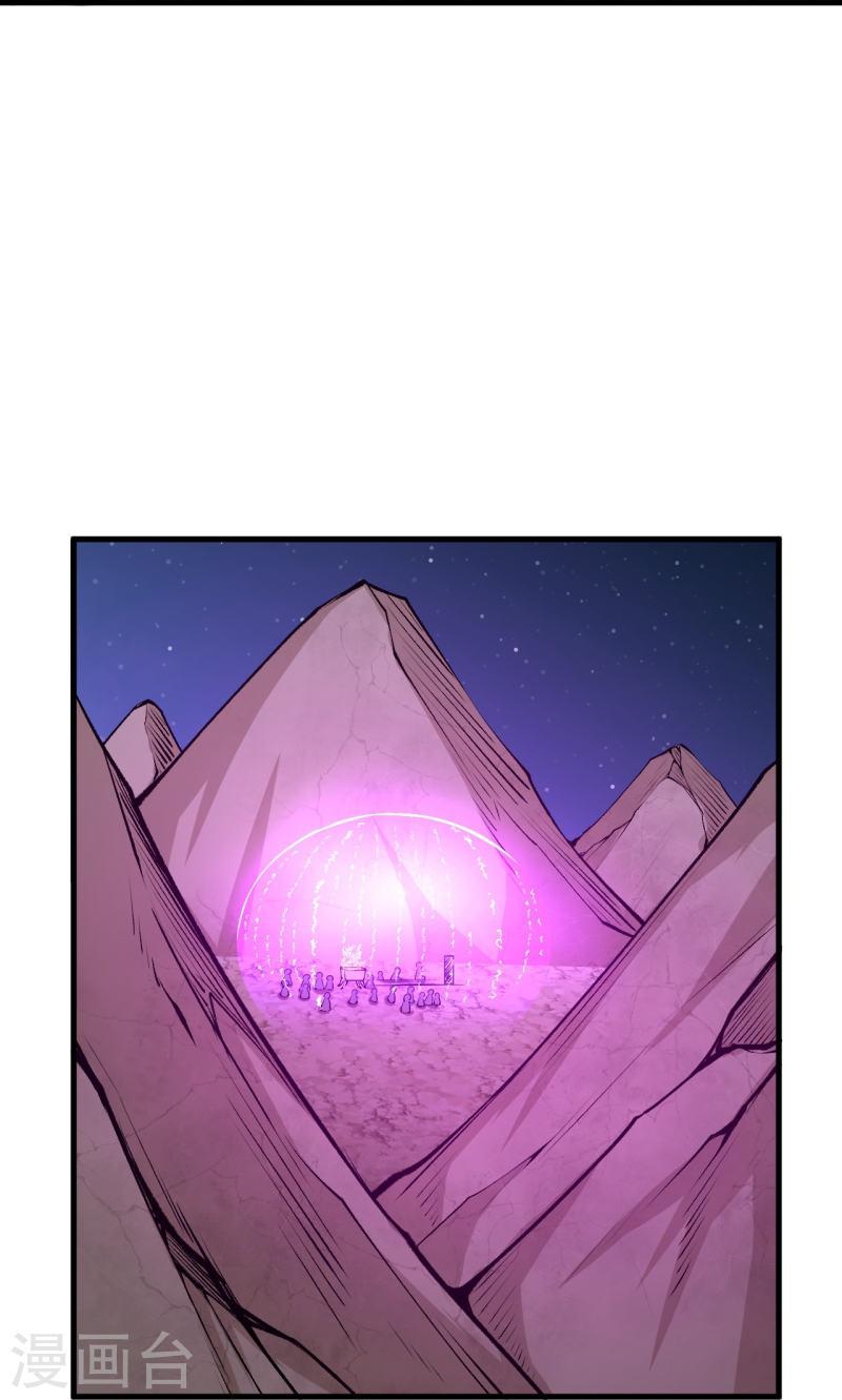 ผู้ขัดเกลาร่างกายที่แข็งแกร่งที่สุดในประวัติศาสตร์ ตอนที่ 149 หน้า 24