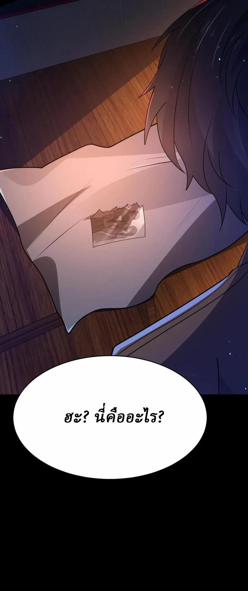 SSS-rank Invincible War God ตอนที่ 72 หน้า 36