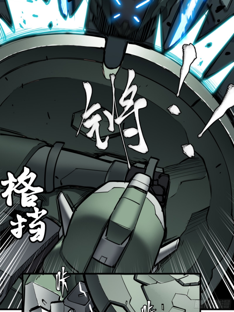 Legend of Star Genera ชนจีน ตอนที่ 6 หน้า 9