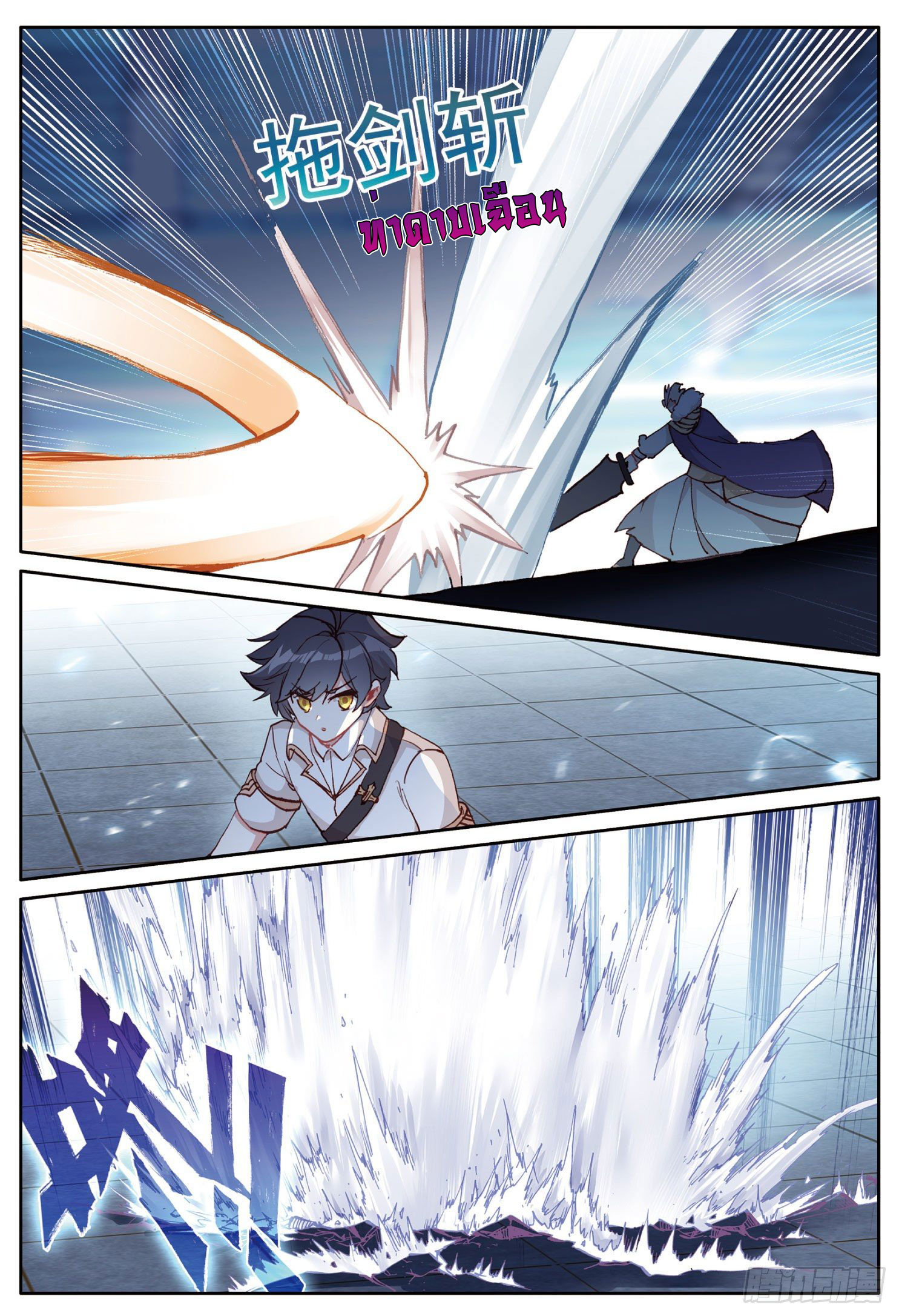 Child of light บุตรแห่งแสง ตอนที่ 31 หน้า 17