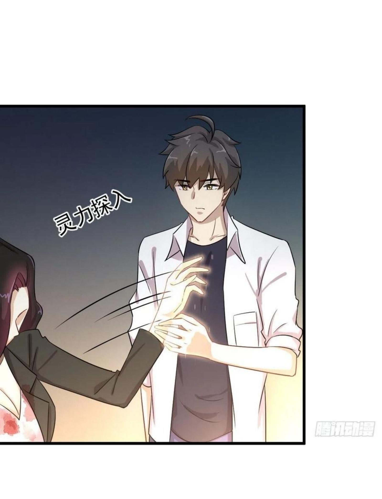 Immortal Swordsman in The Reverse World ข้าเซียนกระบี่ไม่เกาะสตรี ตอนที่ 181 หน้า 23