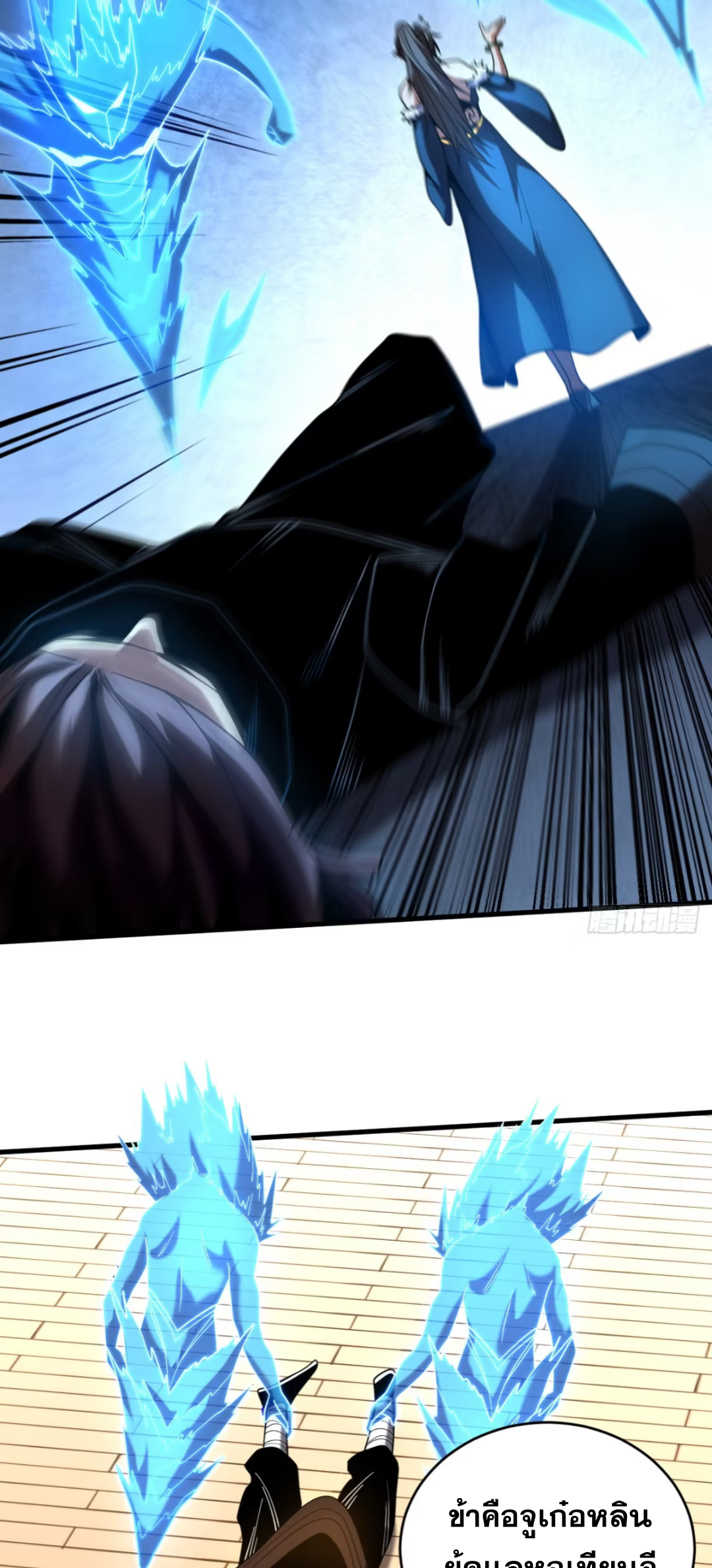 My Disciples Cultivate, While I Slack Off!  ศิษย์ของข้าฝกฝน ส่วนข้าขี้เกียจ ตอนที่ 89 หน้า 28