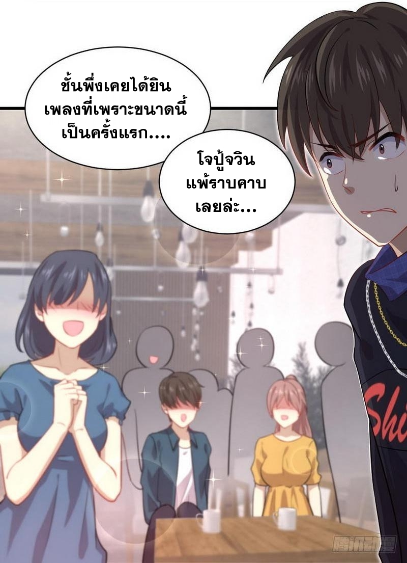 Immortal Swordsman in The Reverse World ข้าเซียนกระบี่ไม่เกาะสตรี ตอนที่ 39 หน้า 8