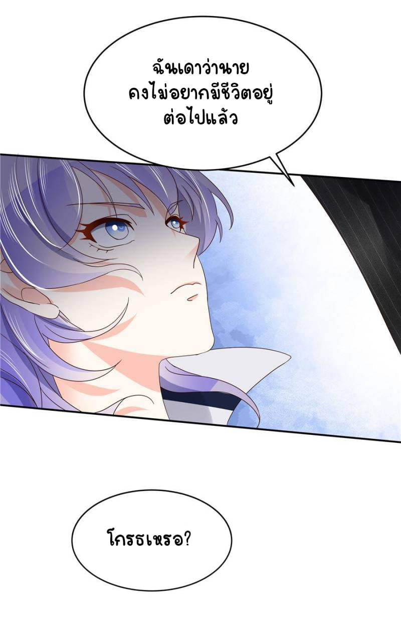 เจ้าชายโรงเรียนแห่งชาติเป็นเด็กผู้หญิง ตอนที่ 20 หน้า 20