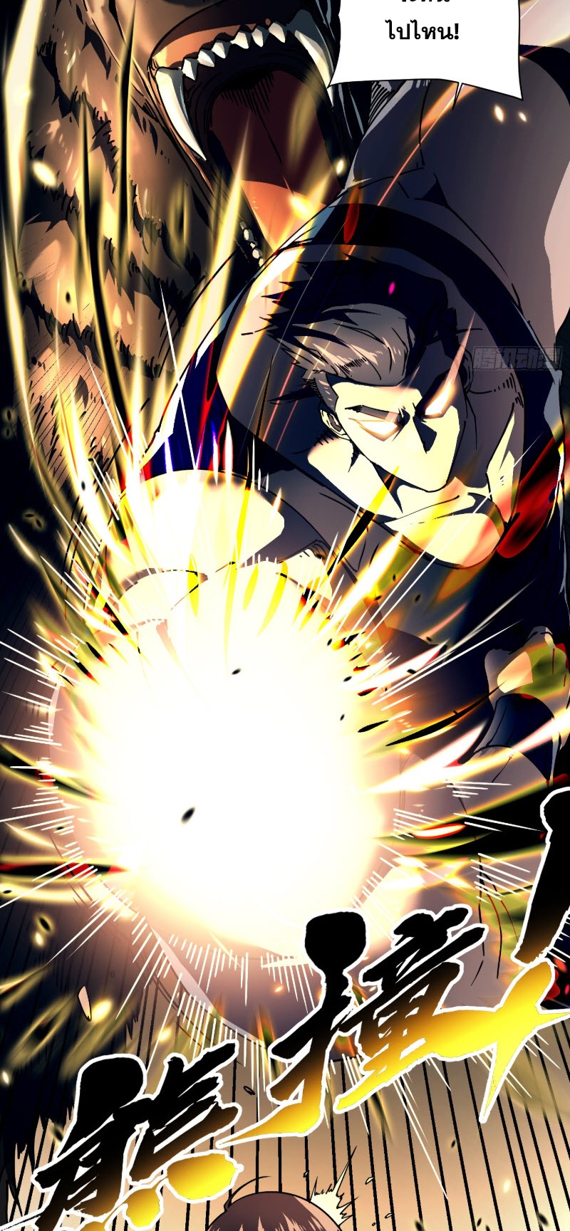 วิวัฒนาการแห่งพลังยุทธ์ขั้นสูง จุดเริ่มต้นจากการตื่นรู้ในฐานะราชาแห่งอสูร! ตอนที่ 7 หน้า 16