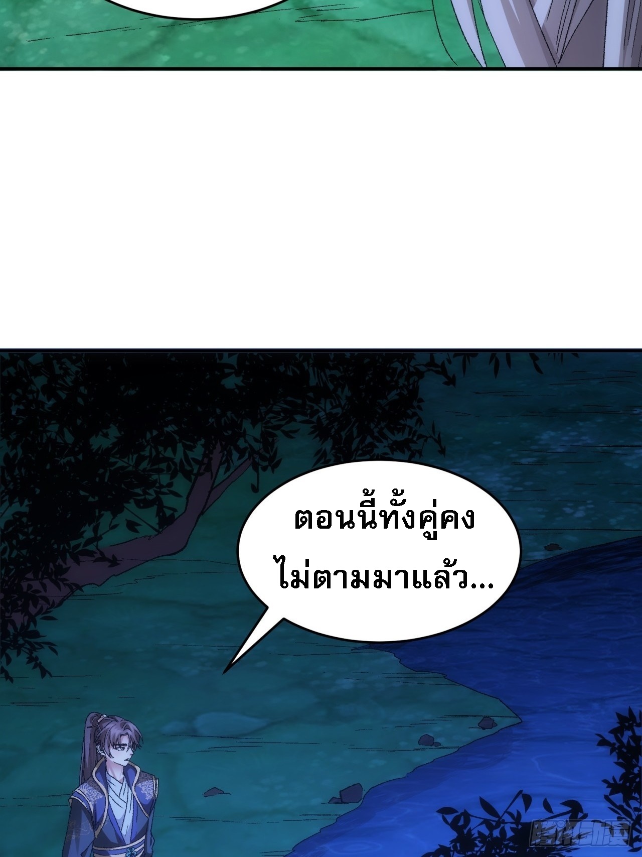 ข้าจะกำหนดชะตาตัวเอง ทันจีน ตอนที่ 134 หน้า 20