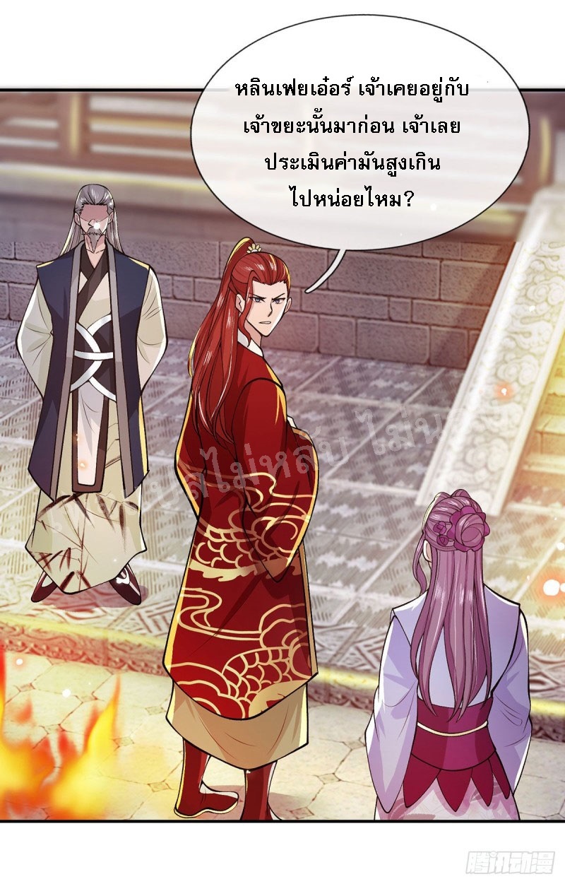 ราชันย์เทพยุทธ์มังกรผงาดฟ้า ตอนที่ 28 หน้า 9