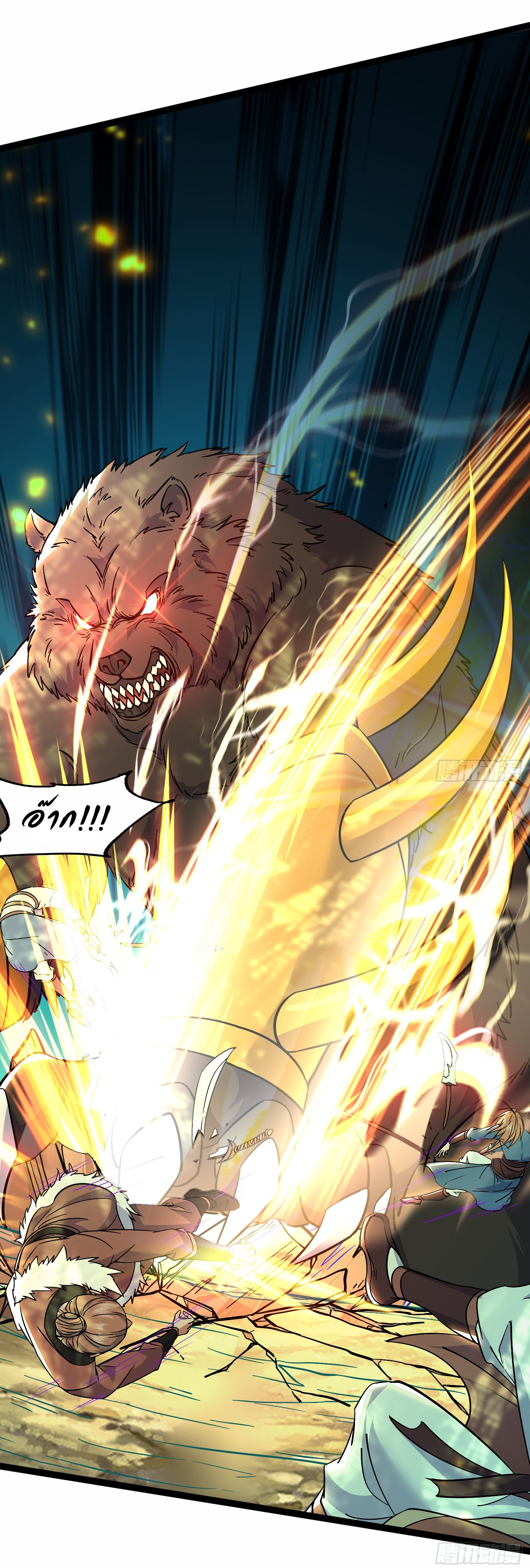 My Seven Sisters Are Peerless พี่สาวทั้ง 7 ของฉันไ่ม่มีใครเทียบได้! ตอนที่ 16 หน้า 15