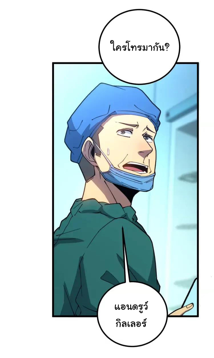 Bad Hand Witch Doctor สุดยอดพ่อมดหมอผี ตอนที่ 265 หน้า 27