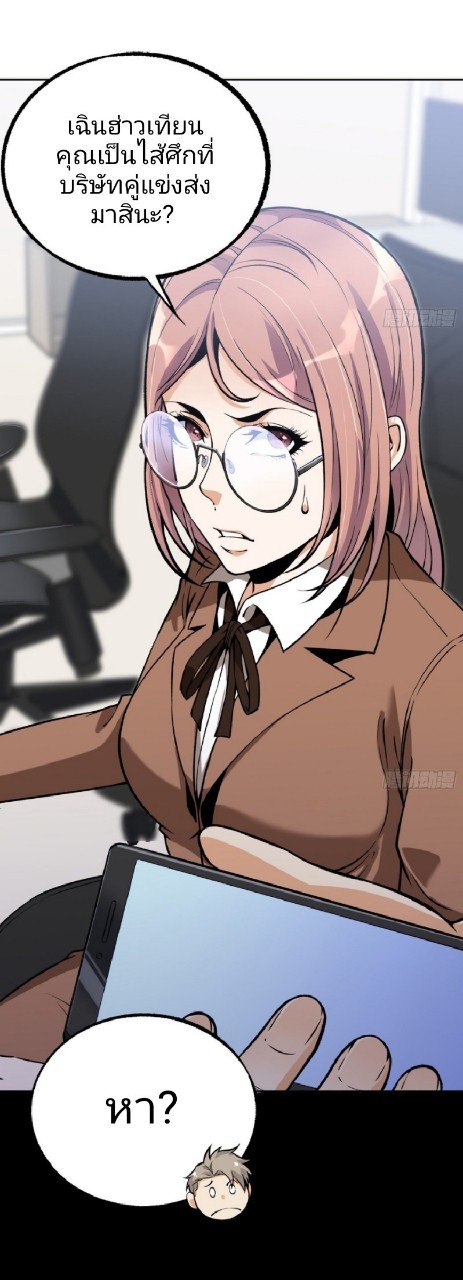 ยอดคนอัจฉริยะ ซุปเปอร์ไวรัสกลายพันธุ์ ตอนที่ 34 หน้า 34