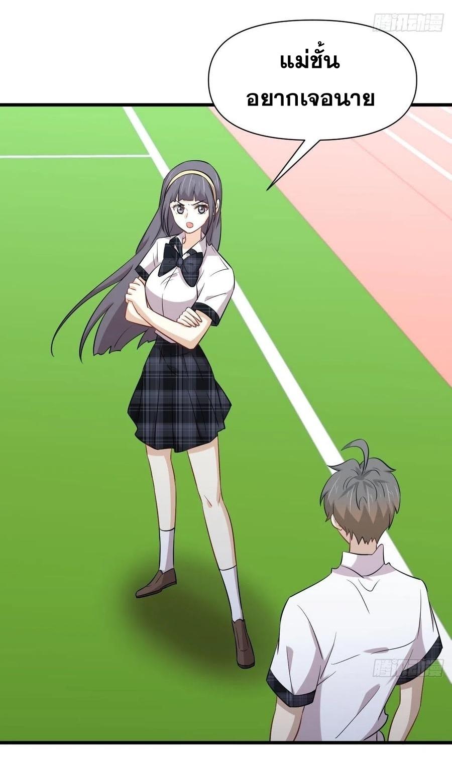 Immortal Swordsman in The Reverse World ข้าเซียนกระบี่ไม่เกาะสตรี ตอนที่ 228 หน้า 38