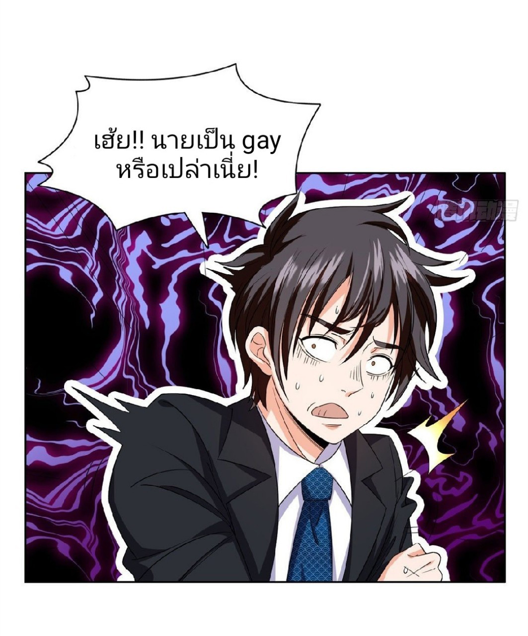 การเกิดใหม่ของพระเจ้ากับระบบผลาญเงินสุดกาว ตอนที่ 28 หน้า 5