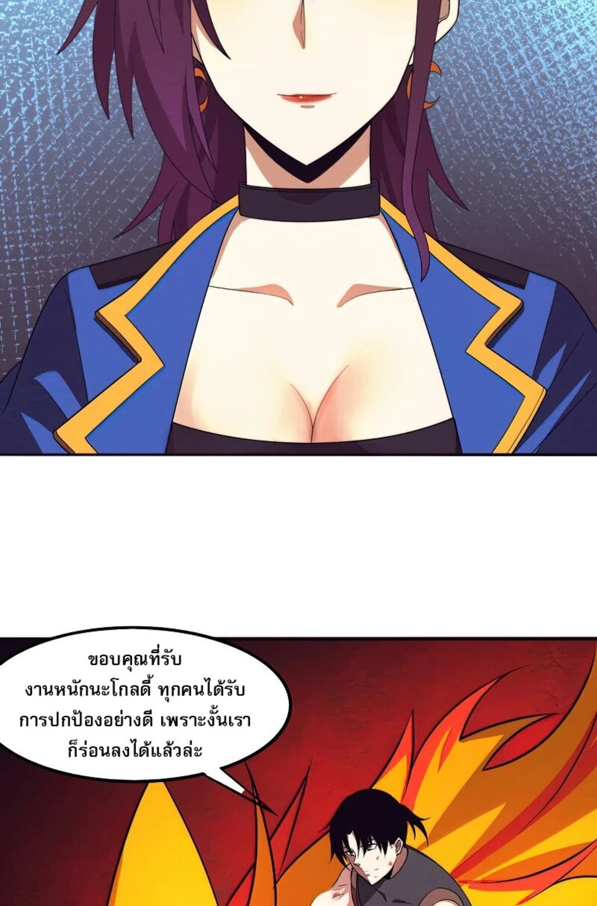 The Frenzy Of Evolution ตอนที่ 38 หน้า 54