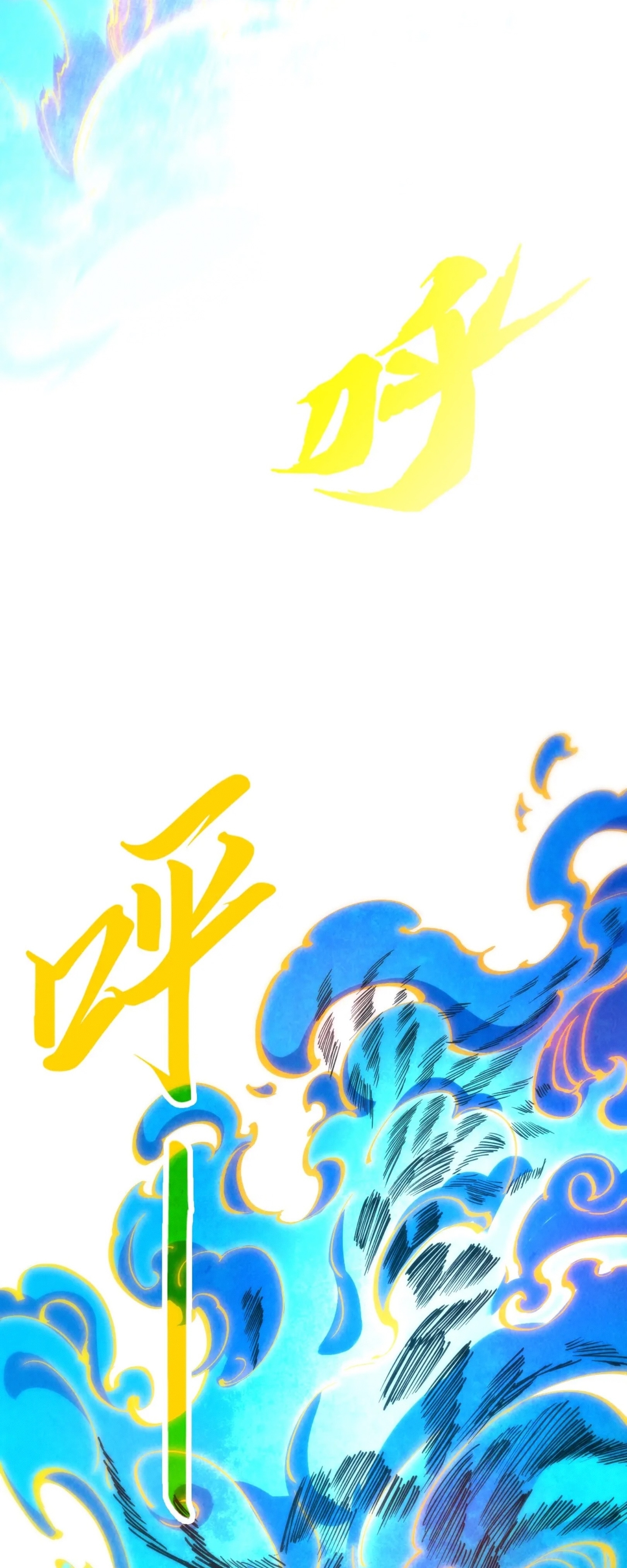 มหาเทพนิรันดร์กาล ตอนที่ 98 หน้า 14