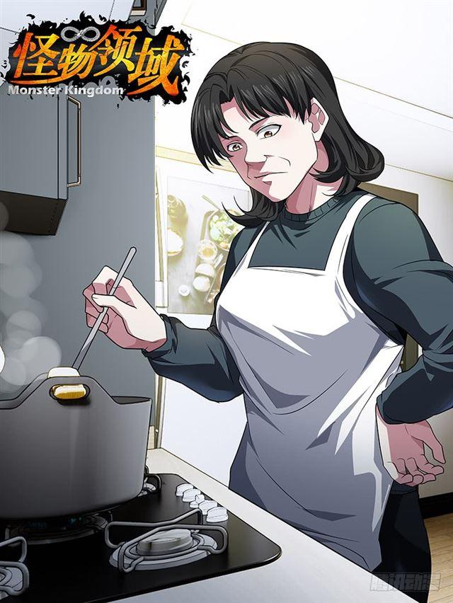 Monster Kingdom ตอนที่ 23 หน้า 2