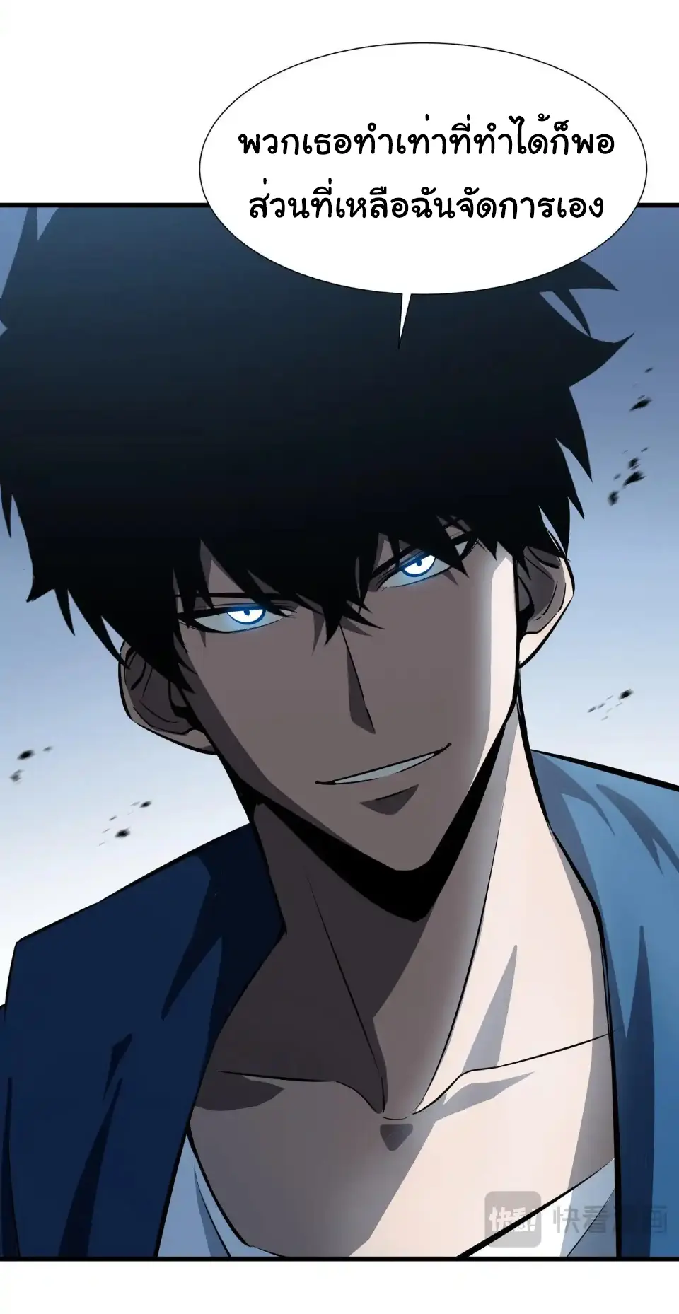 My Shadow Can Evolve Infinitely - เงาของฉันวิวัฒนาการได้ไม่สิ้นสุด! ตอนที่ 31 หน้า 6