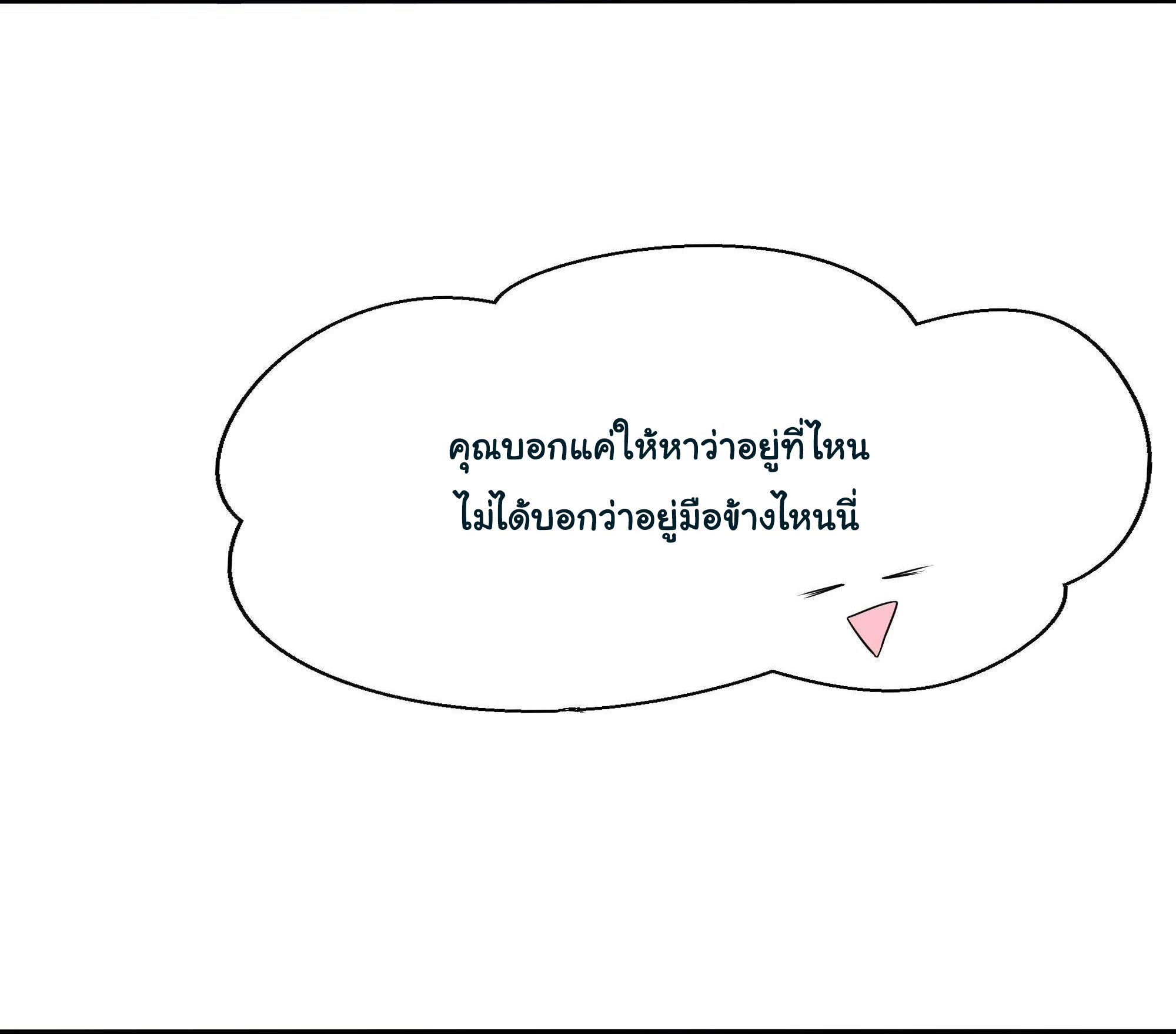 King of Hell ราชาแห่งยมโลก ตอนที่ 29 หน้า 13