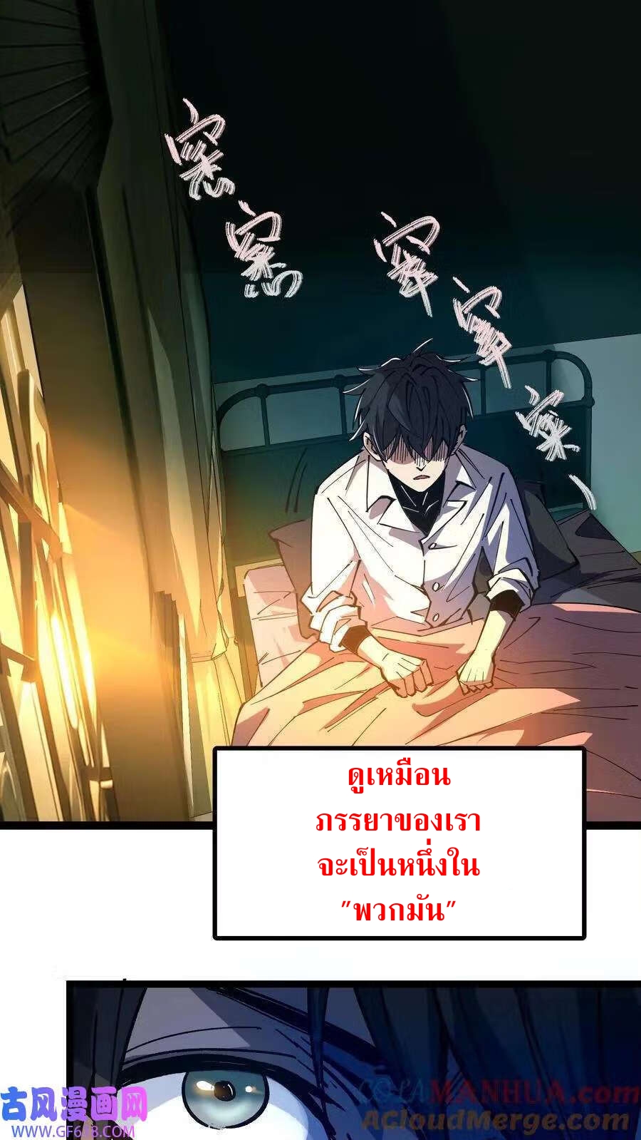 Weird And Hard To Kill? Sorry, I’m The Real Immortal ตอนที่ 3 หน้า 17