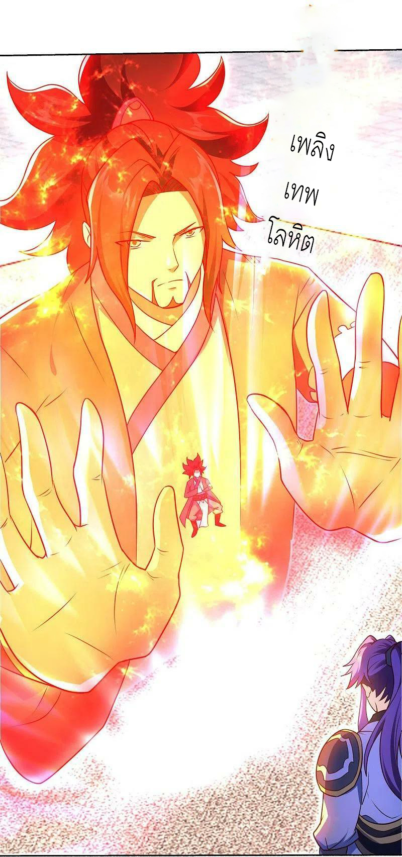 peerless battle spirit ตอนที่ 464 หน้า 17