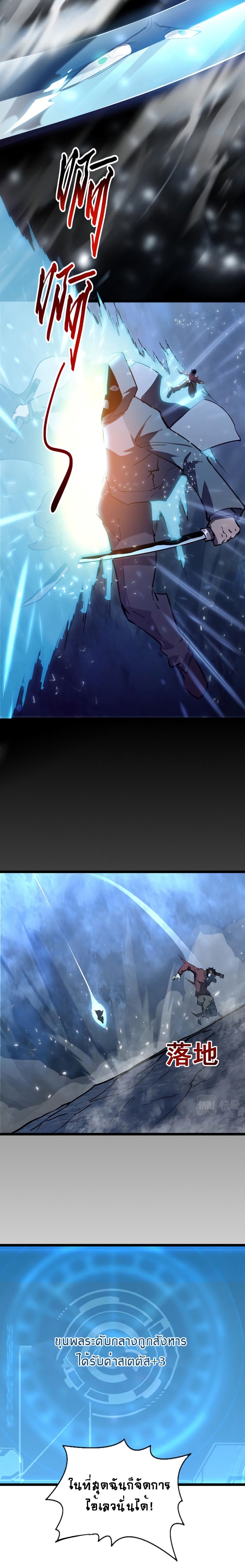 Rise From The Rubble |  เศษซากวันสิ้นโลก ตอนที่ 97 หน้า 12