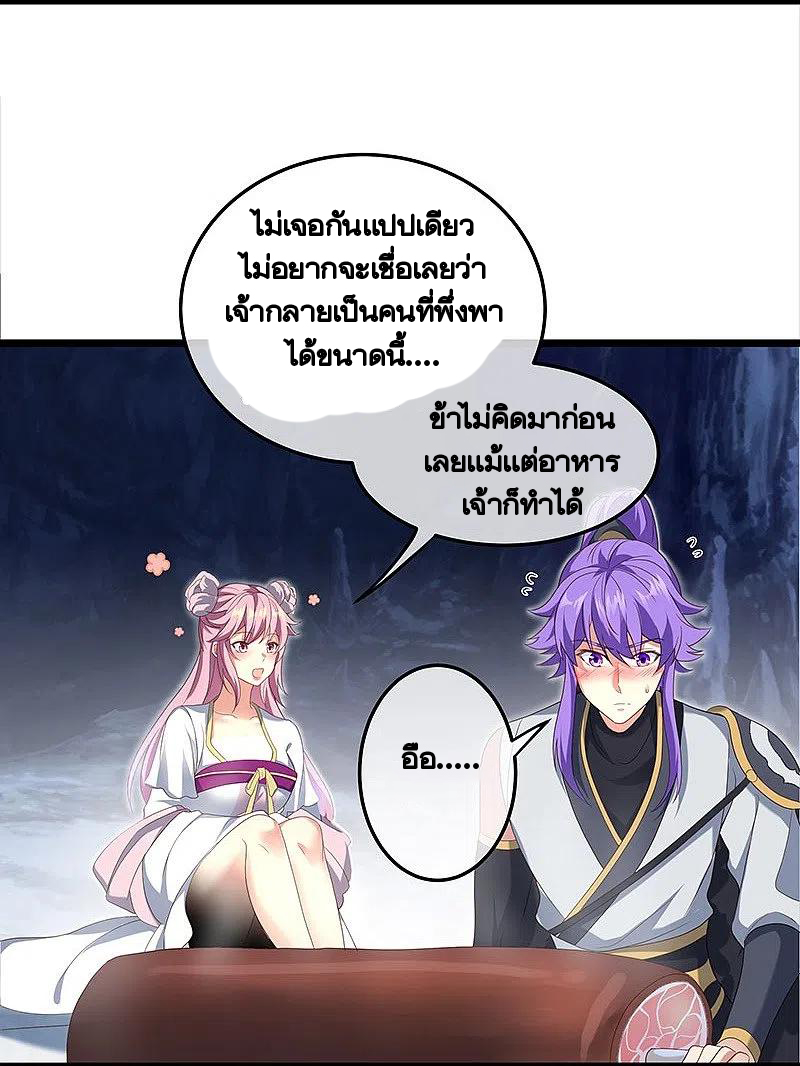 peerless battle spirit ตอนที่ 437 หน้า 5