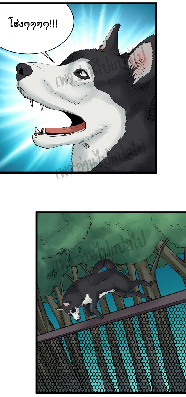 Sanjie Taobao Store ระบบร้านค้าเทพเจ้า ตอนที่ 64 หน้า 26