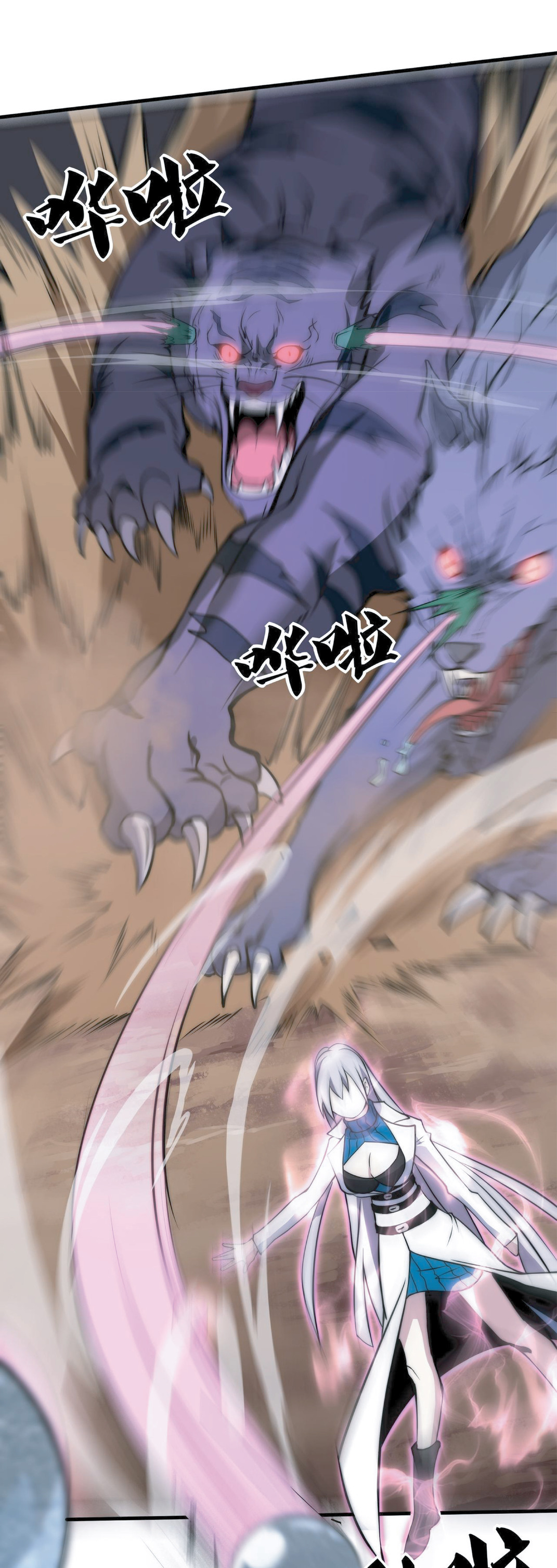 The Age of Genes ตอนที่ 9 หน้า 20