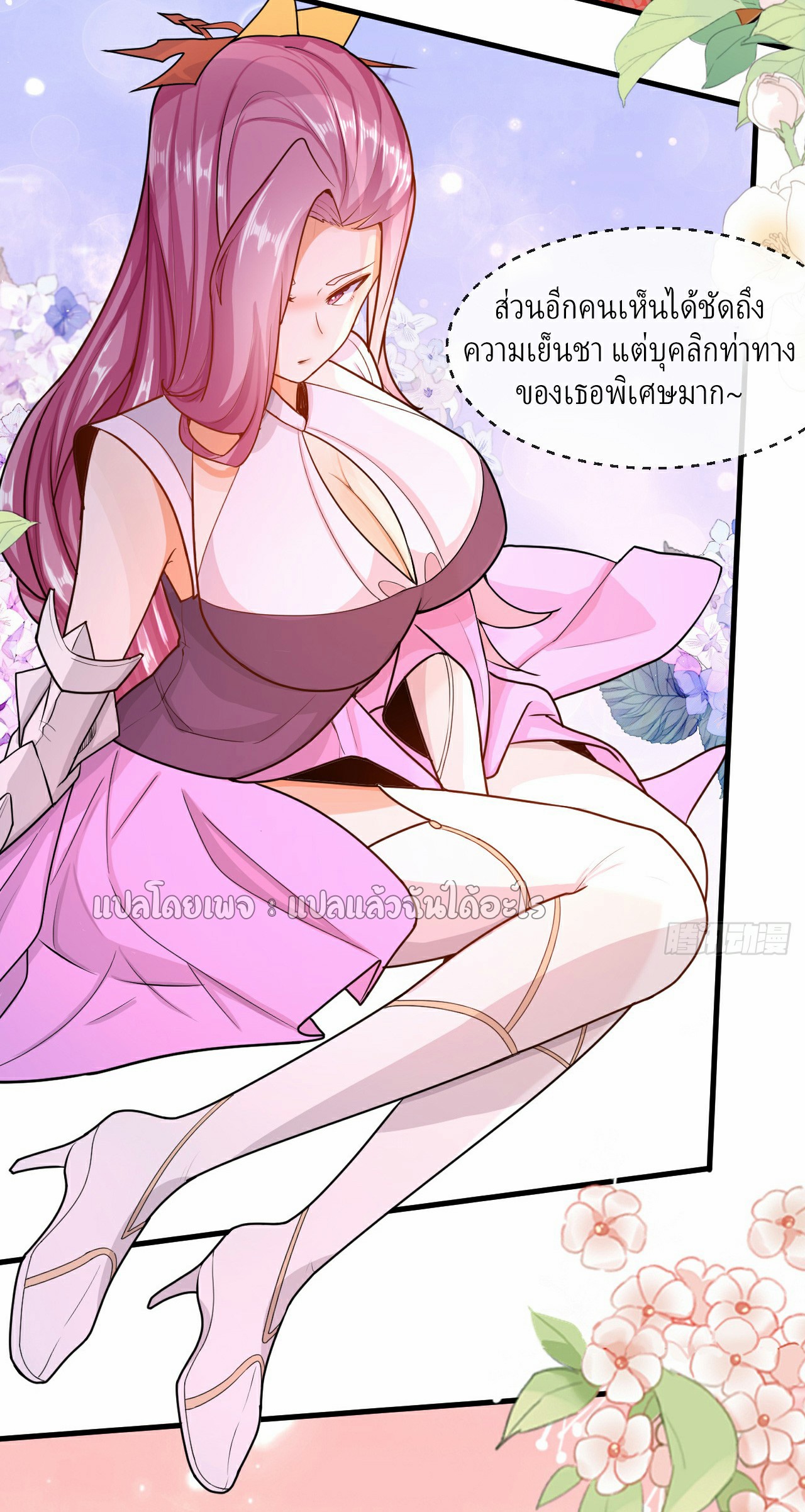 (ชนจีน)จุติเทพจักรพรรดิเกิดมาทั้งทีมีคะแนนเป็นล้าน ตอนที่ 8 หน้า 47