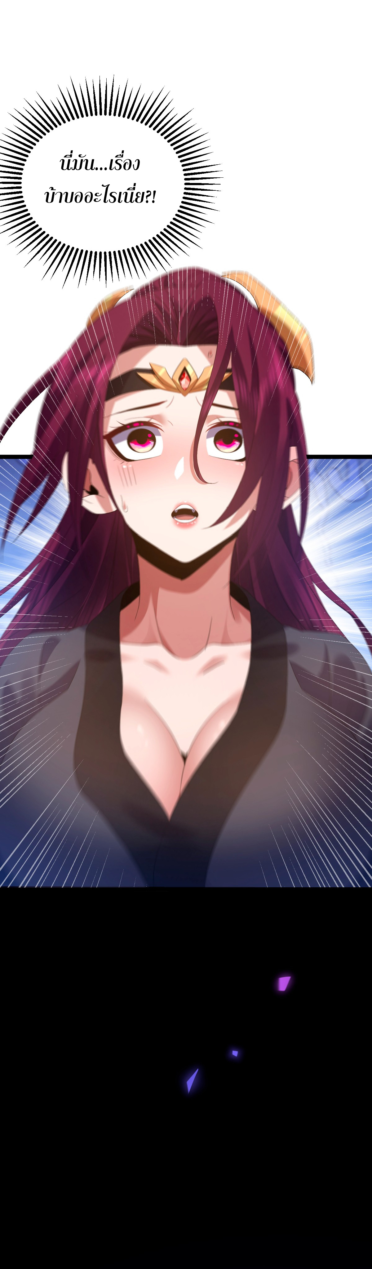 จู่ๆ ก็ข้ามกาลเวลามาติดอยู่ในร่าง เจ้าลัทธิมารพิการวรยุทธ ซ้ำร้ายยังโดนลูกศิษย์ตามล่าอีก? ตอนที่ 5 หน้า 26