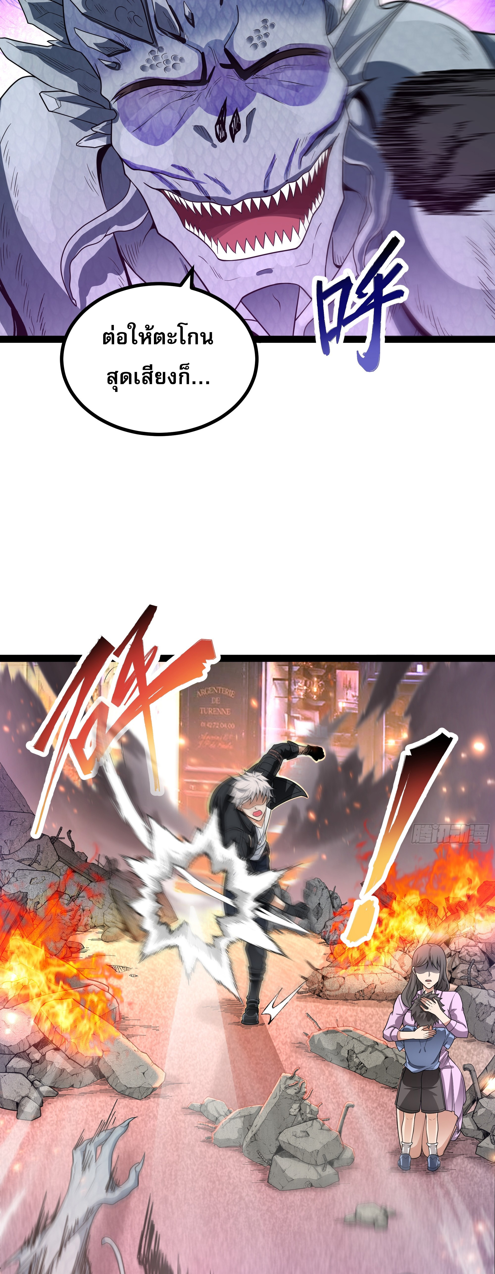 ผู้แข็งแกร่งที่สุดในต่างโลก ตอนที่ 1 หน้า 15