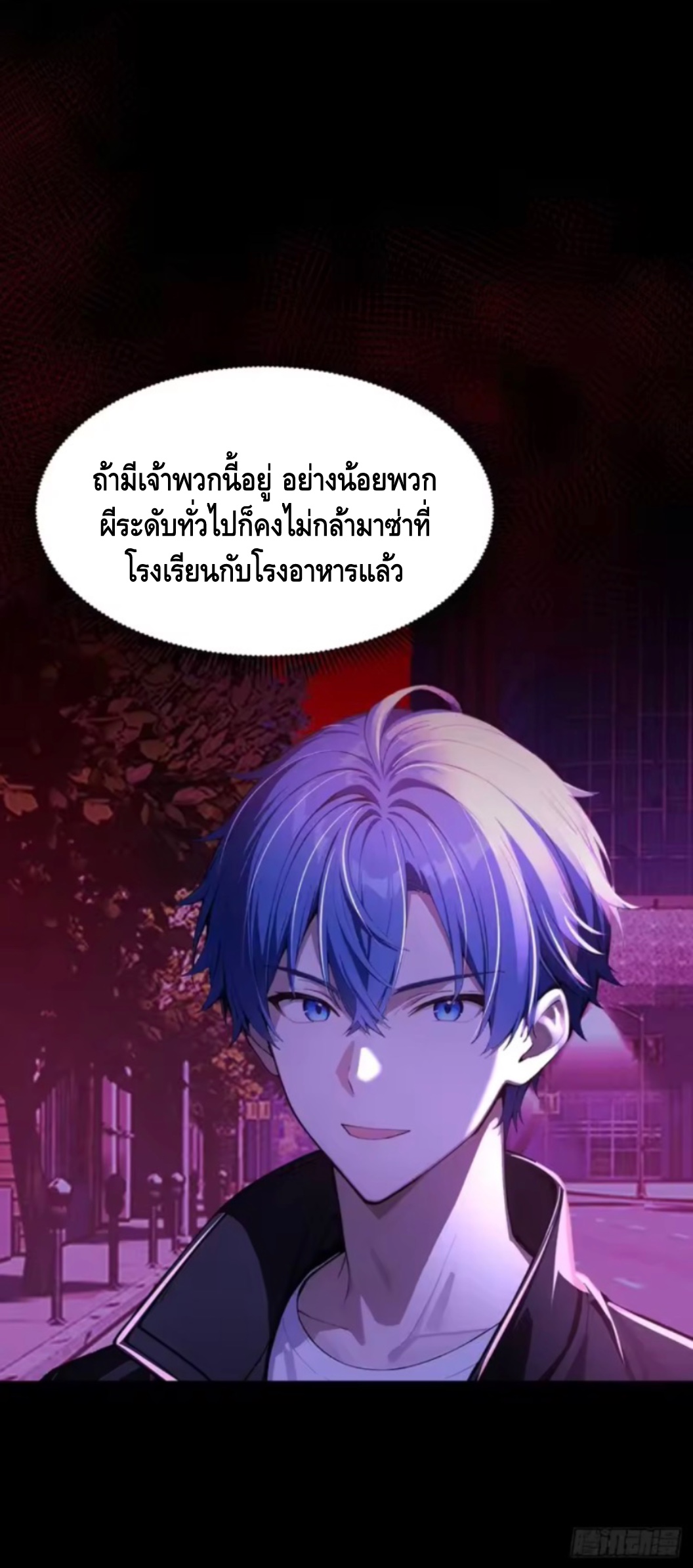 อาถรรพ์ฟื้นคืน : เริ่มต้นด้วยเงินผีหมื่นล้านล้าน ตอนที่ 20 หน้า 38