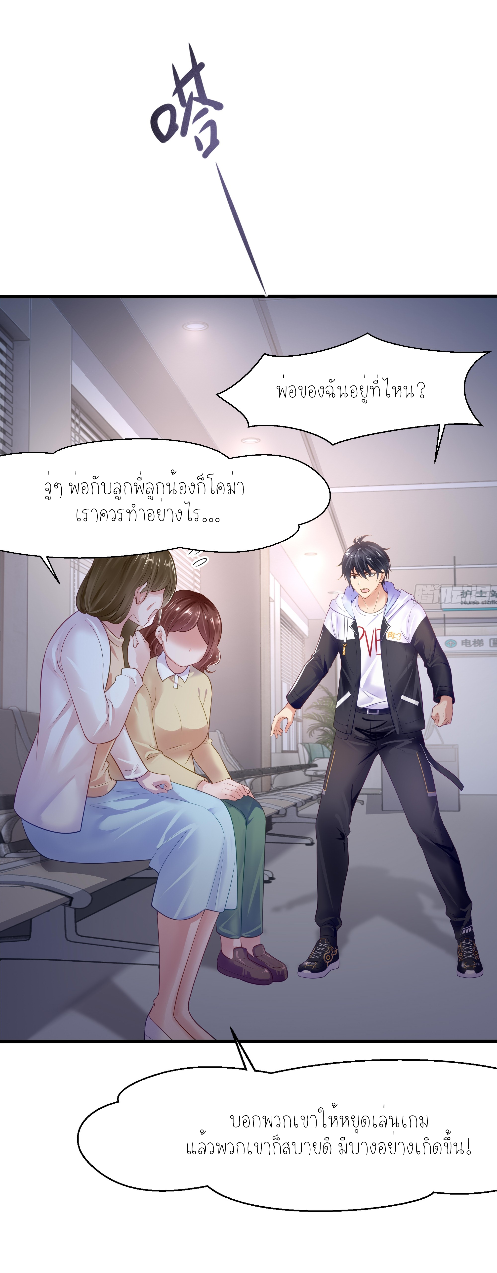 ตายในเกม เกิดใหม่ในร่างราชาปีศาจ ตอนที่ 1 หน้า 15