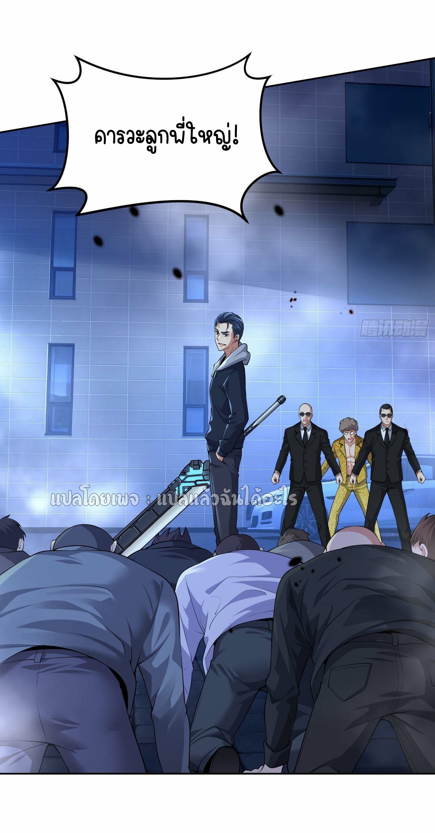 เป้าหมายของฉันคือเปิดฮาเร็มในต่างโลก ตอนที่ 20 หน้า 7