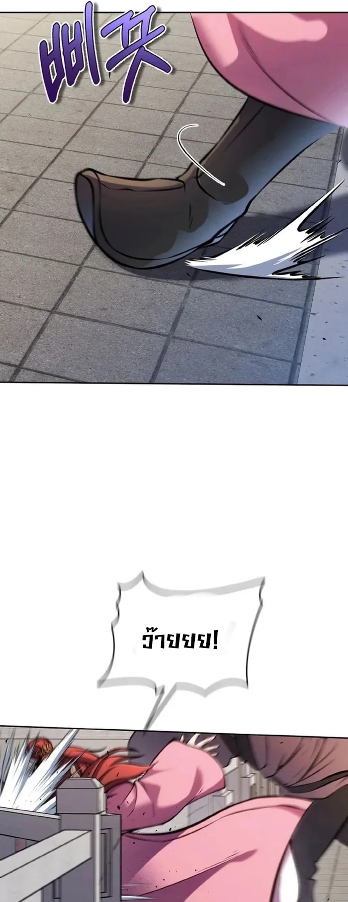 การหวนคืนของศิษย์ราชันแห่งยุทธภพ ตอนที่ 5 หน้า 51