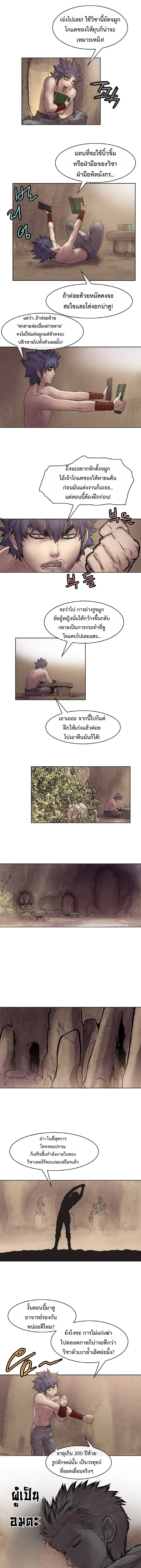 ราชาหมัดหนึ่งในใต้หล้า ตอนที่ 3 หน้า 13
