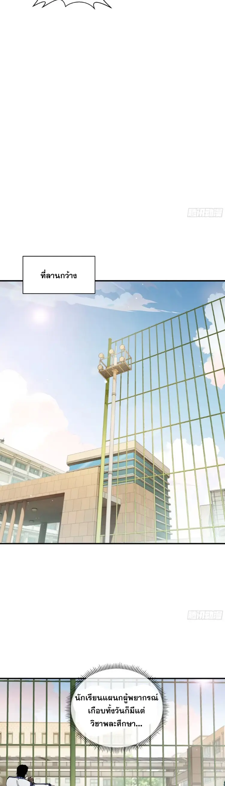 Debt to a Dark God เป็นหนี้มหาศาล ผมถูกบังคับให้เป็นคนทำงานให้เทพมาร ตอนที่ 4 หน้า 36