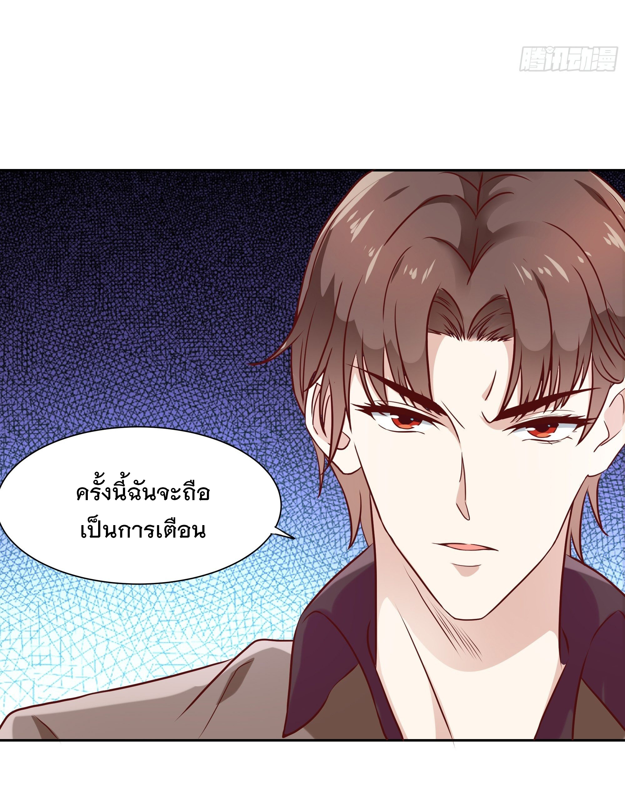 พ่อของฉันเป็นเทพสงครามที่แข็งแกร่งที่สุด ตอนที่ 11 หน้า 19