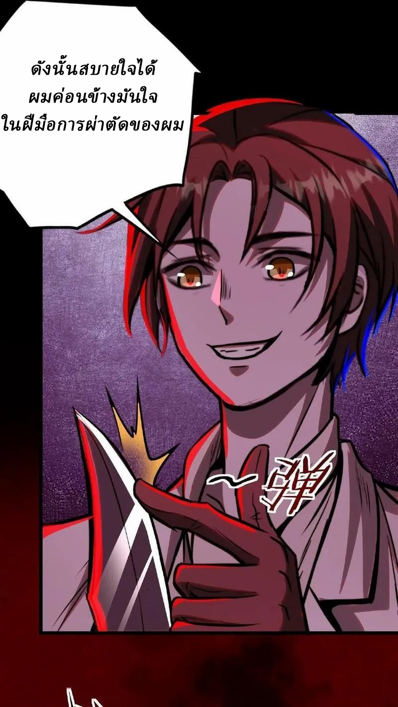 Mysterious Pharmacist ตอนที่ 13 หน้า 20