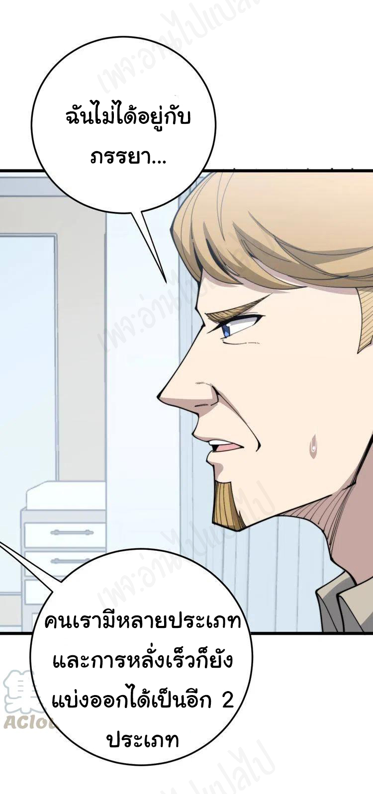 Bad Hand Witch Doctor สุดยอดพ่อมดหมอผี ตอนที่ 182 หน้า 17