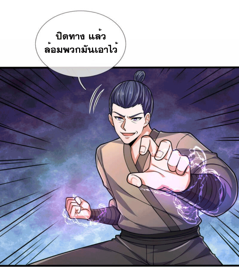นครเซียนแห่งผู้ต่อต้านสวรรค์ ตอนที่ 181 หน้า 2