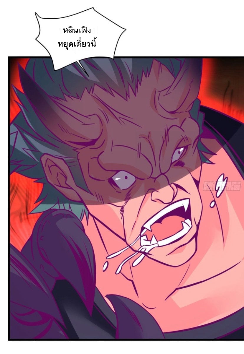 พ่อของฉันเป็นเทพสงครามที่แข็งแกร่งที่สุด ตอนที่ 51 หน้า 18
