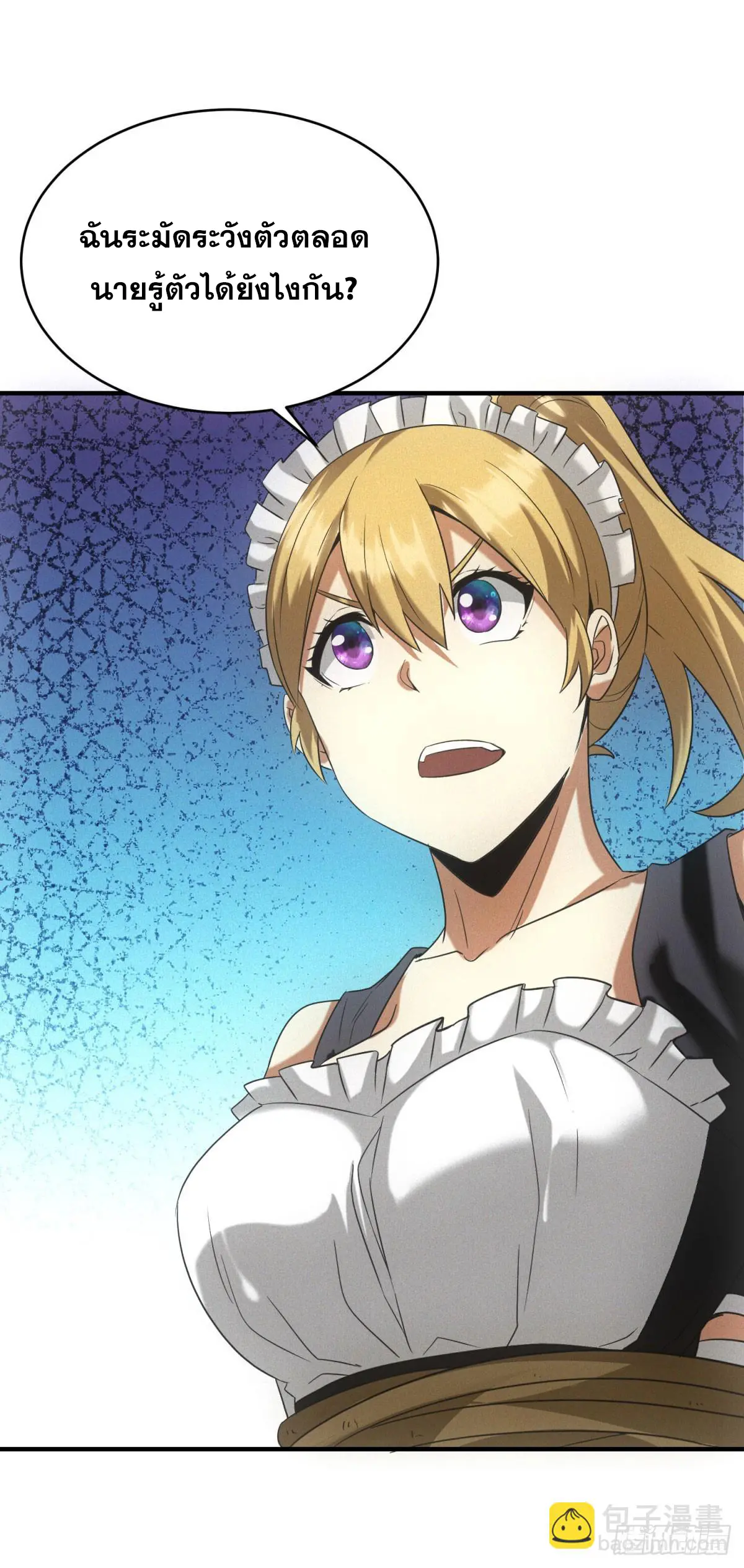 ผมมาเปิดร้านแผงลอยในวันสิ้นโลก ตอนที่ 7 หน้า 14