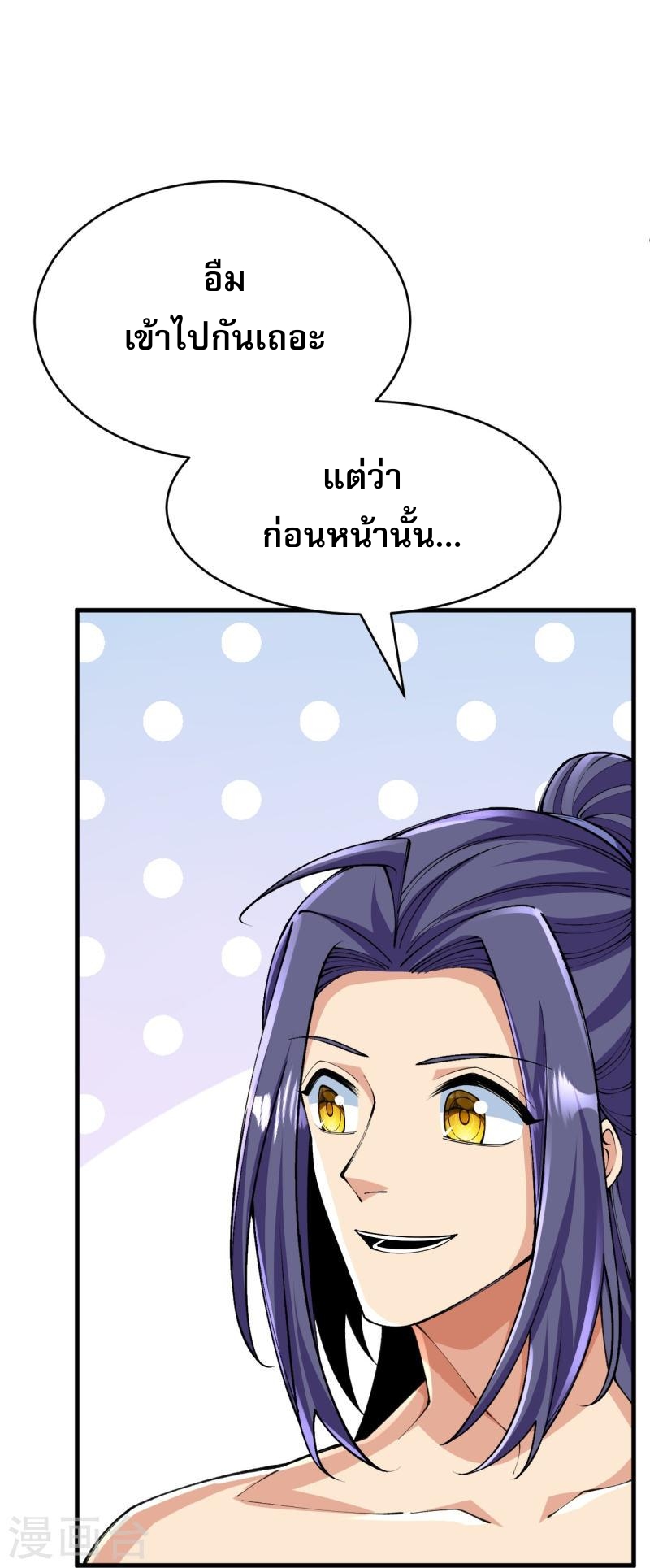 ผู้ขัดเกลาร่างกายที่แข็งแกร่งที่สุดในประวัติศาสตร์ ตอนที่ 131 หน้า 31