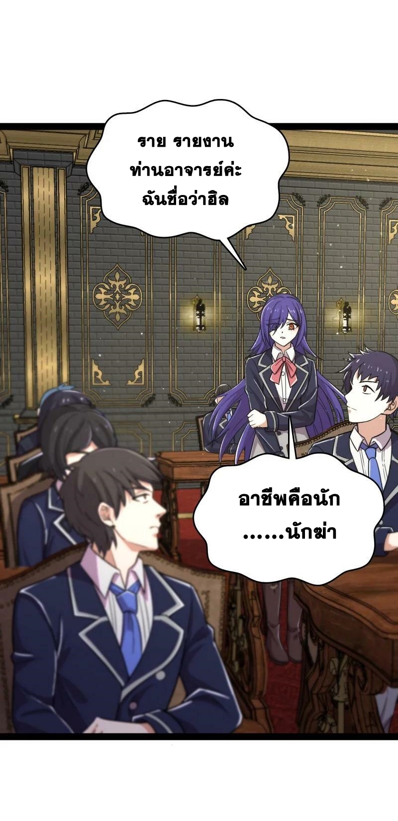 ชีวิตอันสันโดษของจักพรรดิ์หลินเกอ ตอนที่ 228 หน้า 2