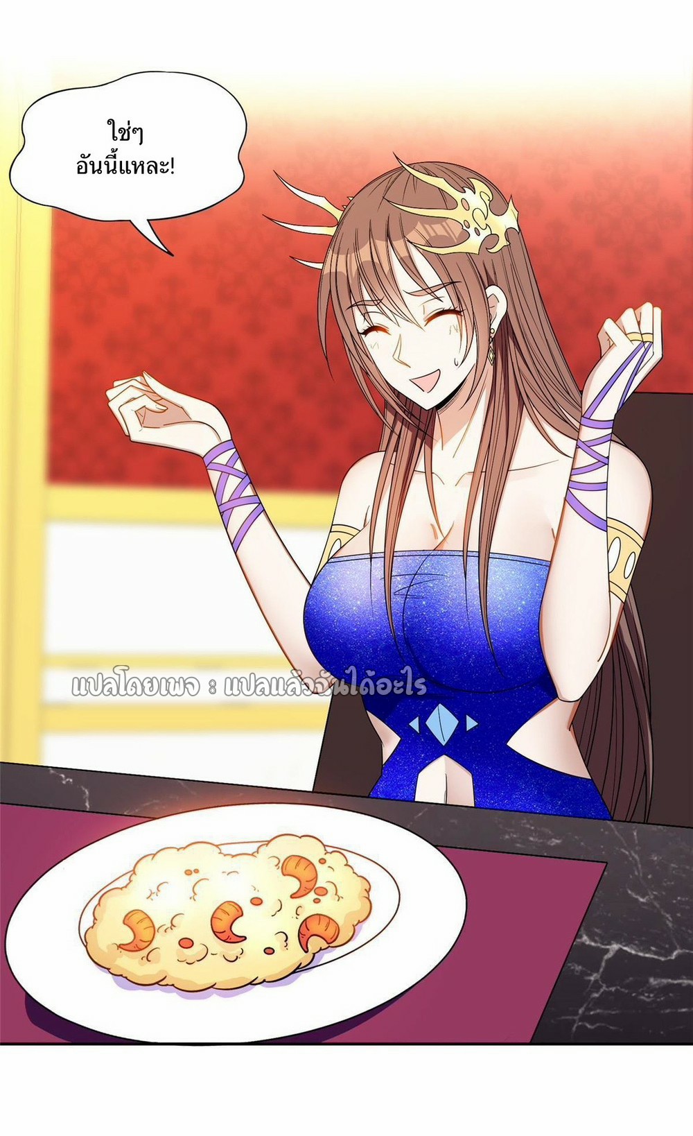 การเกิดใหม่ของพระเจ้ากับระบบผลาญเงินสุดกาว ตอนที่ 159 หน้า 28